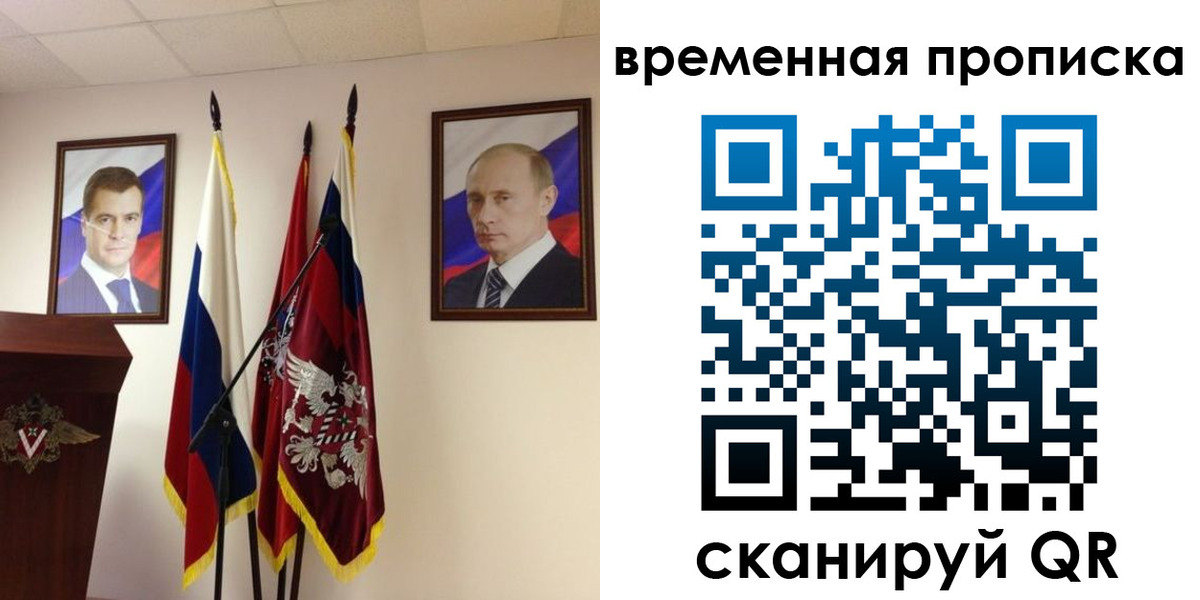 прописка для работы в Выксе
