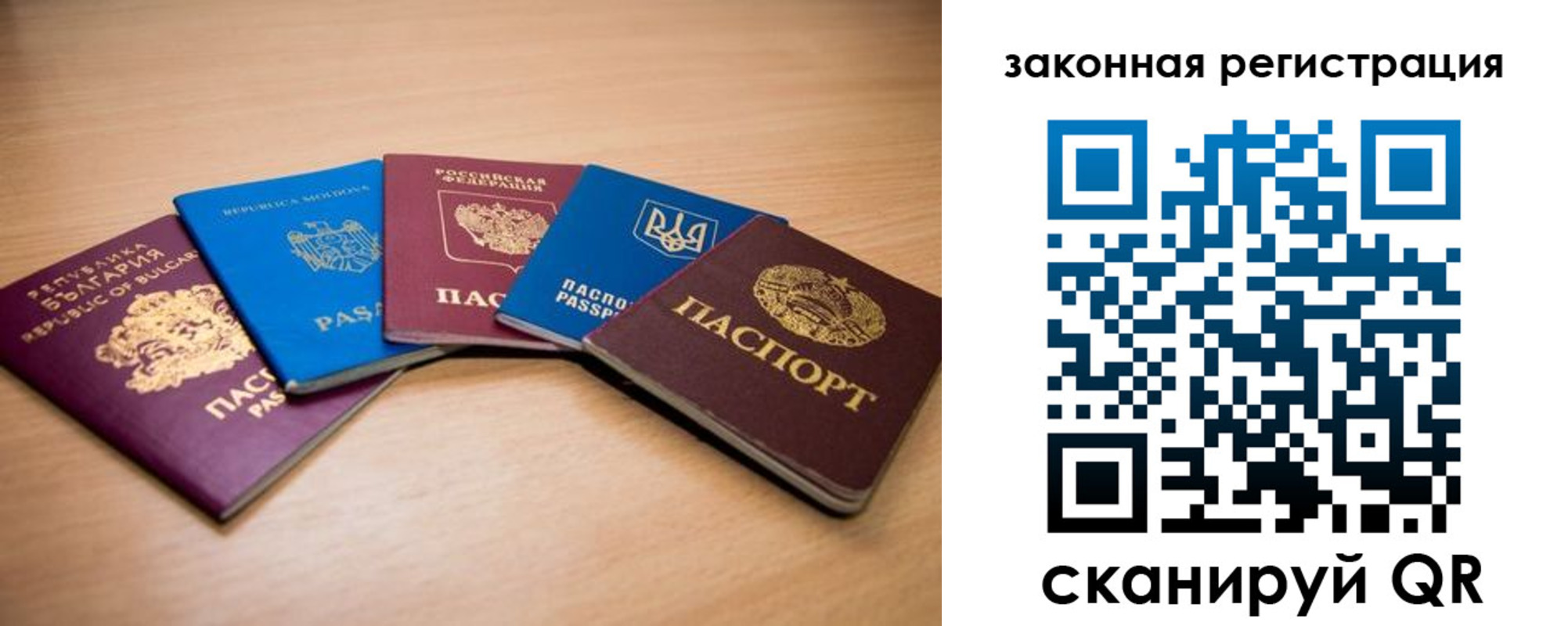 прописка в квартире в Выксе
