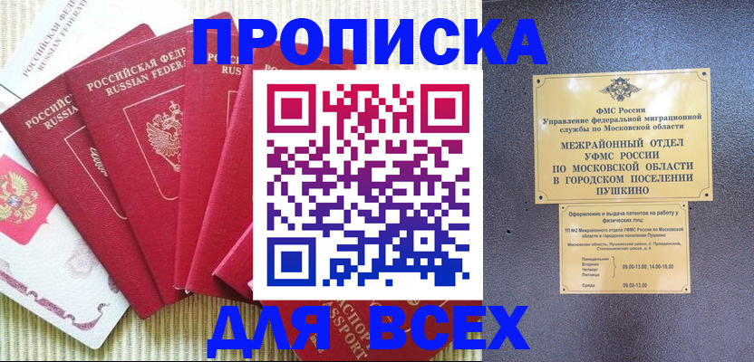 регистрация для школы в Выксе