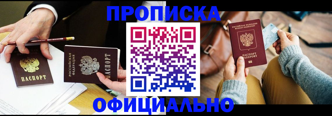 прописка иностранных граждан в Выксе