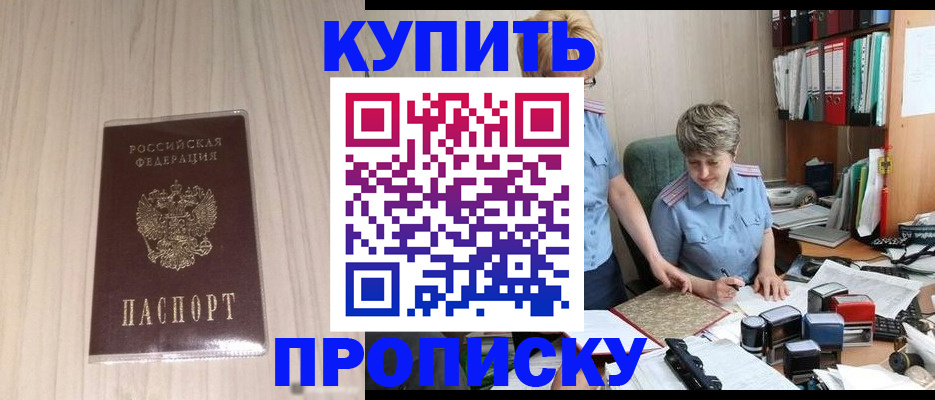 временная регистрация законно в Выксе