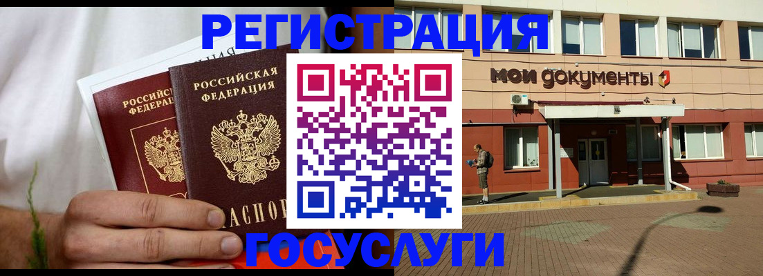 регистрация в Выксе